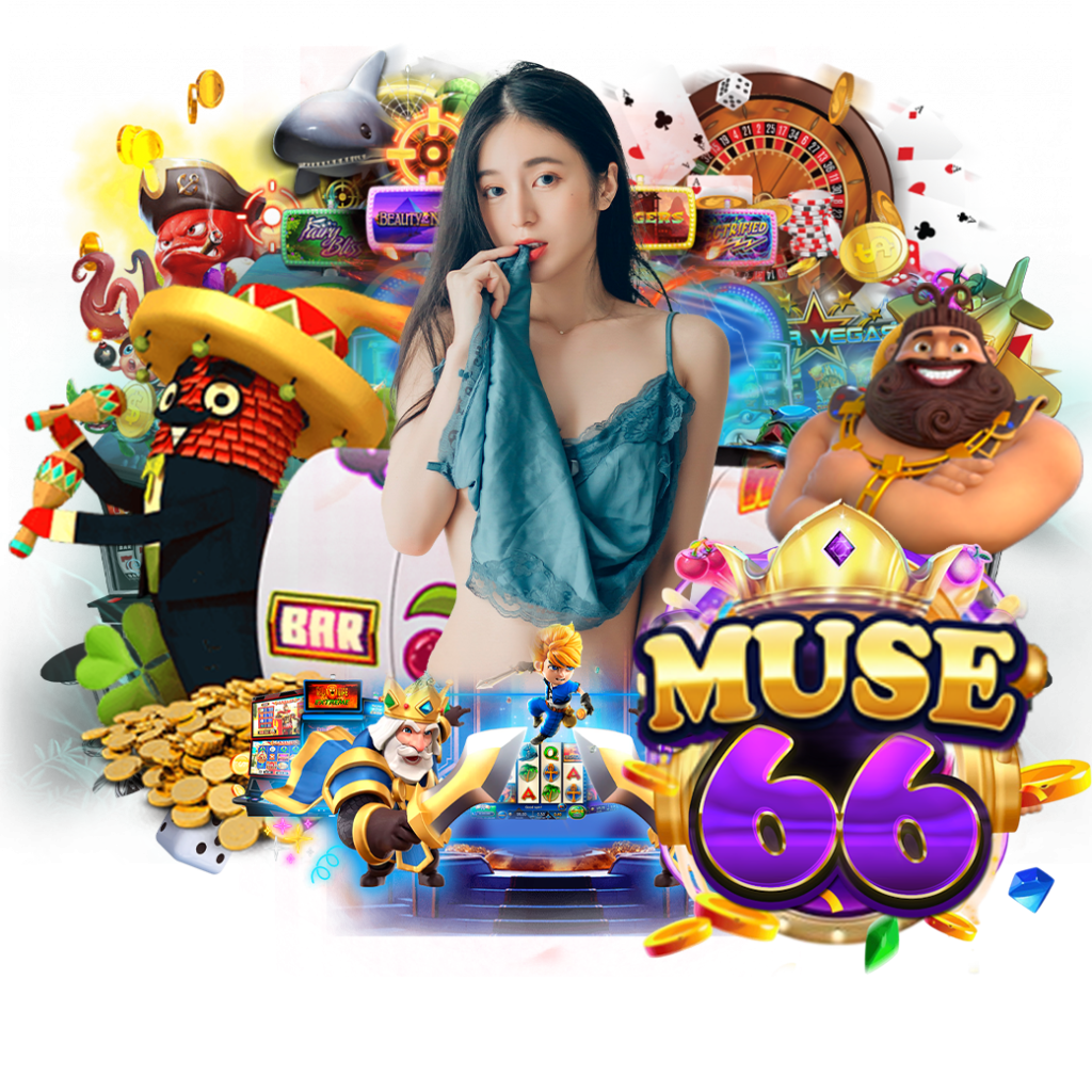 muse66 บาคาร่า 