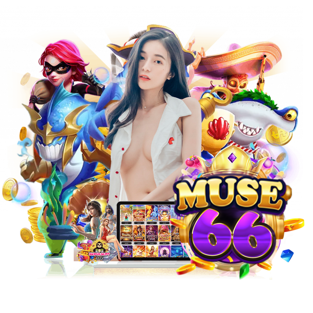 muse66 สมัคร 